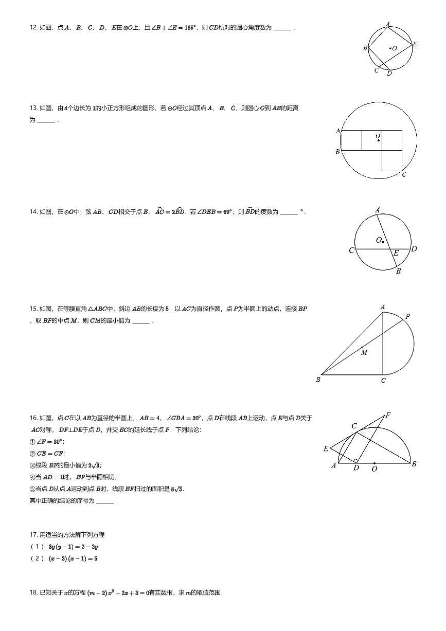 2025~2026学年10月江苏南京玄武区南京外国语学校初三上学期月考数学试卷（有答案解析）第2页