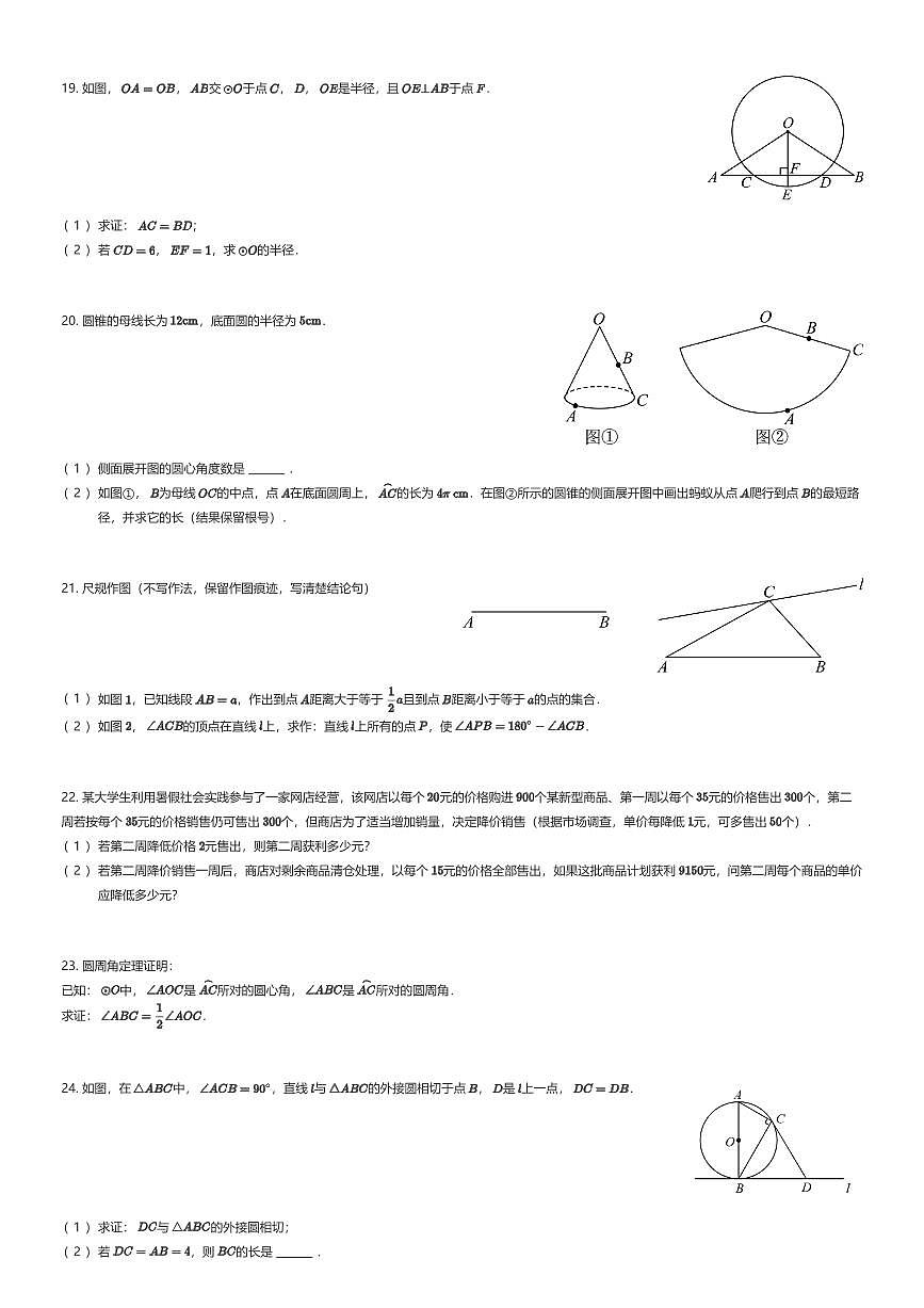 2025~2026学年10月江苏南京玄武区南京外国语学校初三上学期月考数学试卷（有答案解析）第3页
