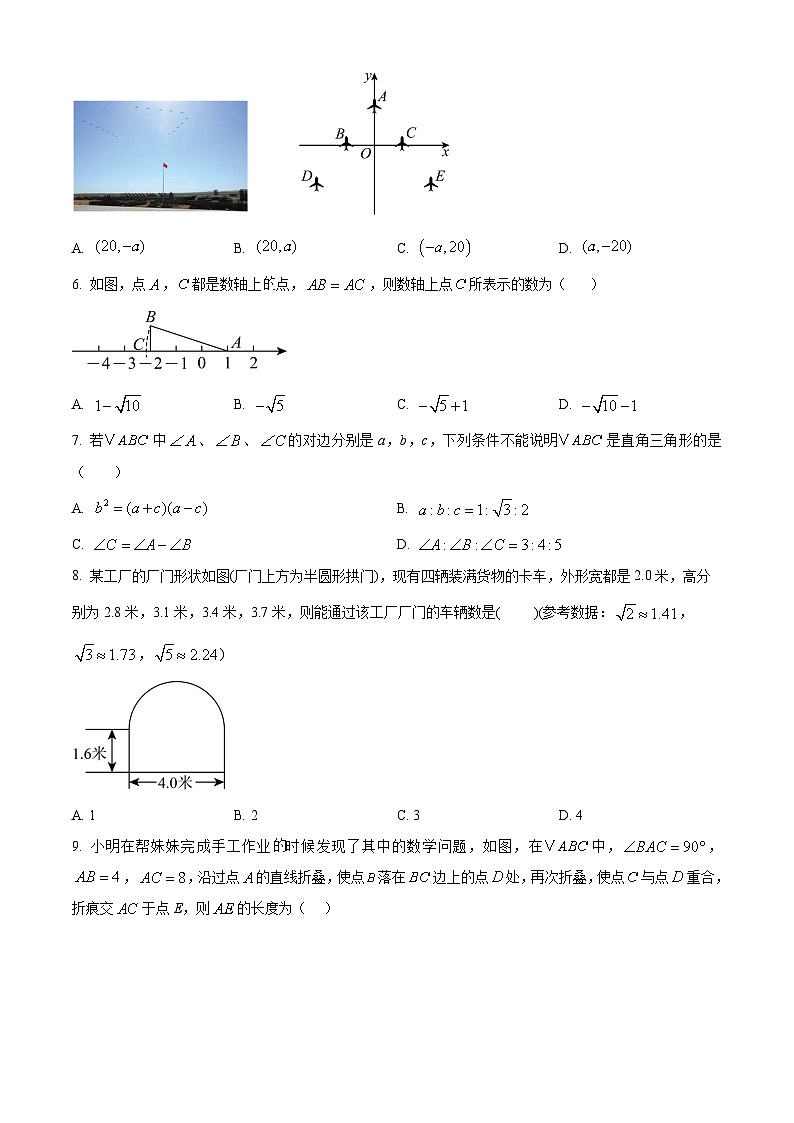 精品解析：河南省郑州市郑东新区玉溪初级中学2025-2026学年八年级上学期10月期中考试数学试题（原卷版）第2页