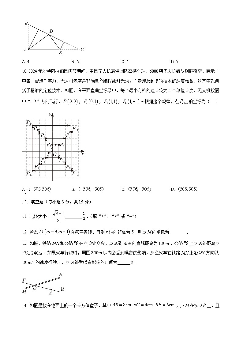 精品解析：河南省郑州市郑东新区玉溪初级中学2025-2026学年八年级上学期10月期中考试数学试题（原卷版）第3页