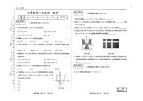 吉林省四平市四校2025~2026学年度上学期九年级第一次检测 数学（含答案）
