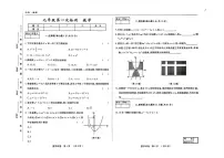 吉林省四平市四校2025~2026学年度上学期九年级第一次检测 数学（含答案）