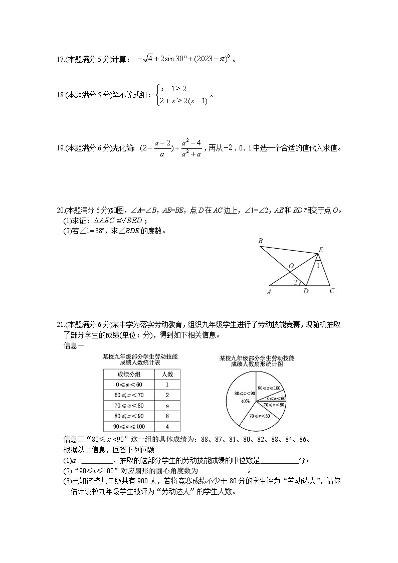 苏州高新区2024年初三数学模拟试卷 (含答案)第3页