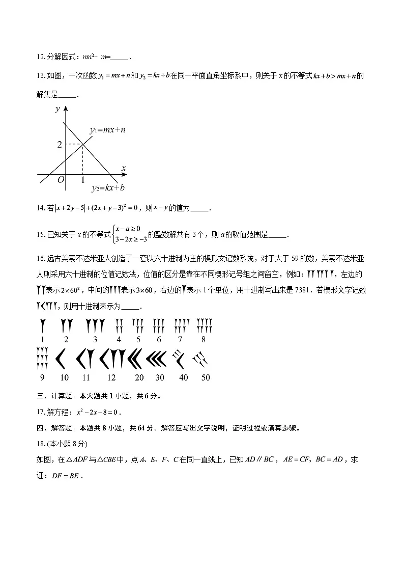 2025-2026学年广东省广州市九年级上学期11月期中数学试题-自定义类型第3页