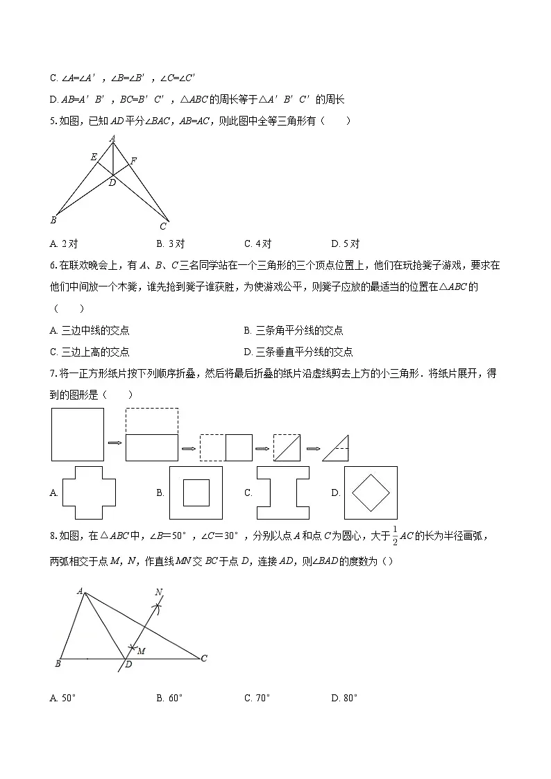 2025-2026学年江苏省无锡市河塘中学八年级（上）第一次月考数学试卷-自定义类型第2页