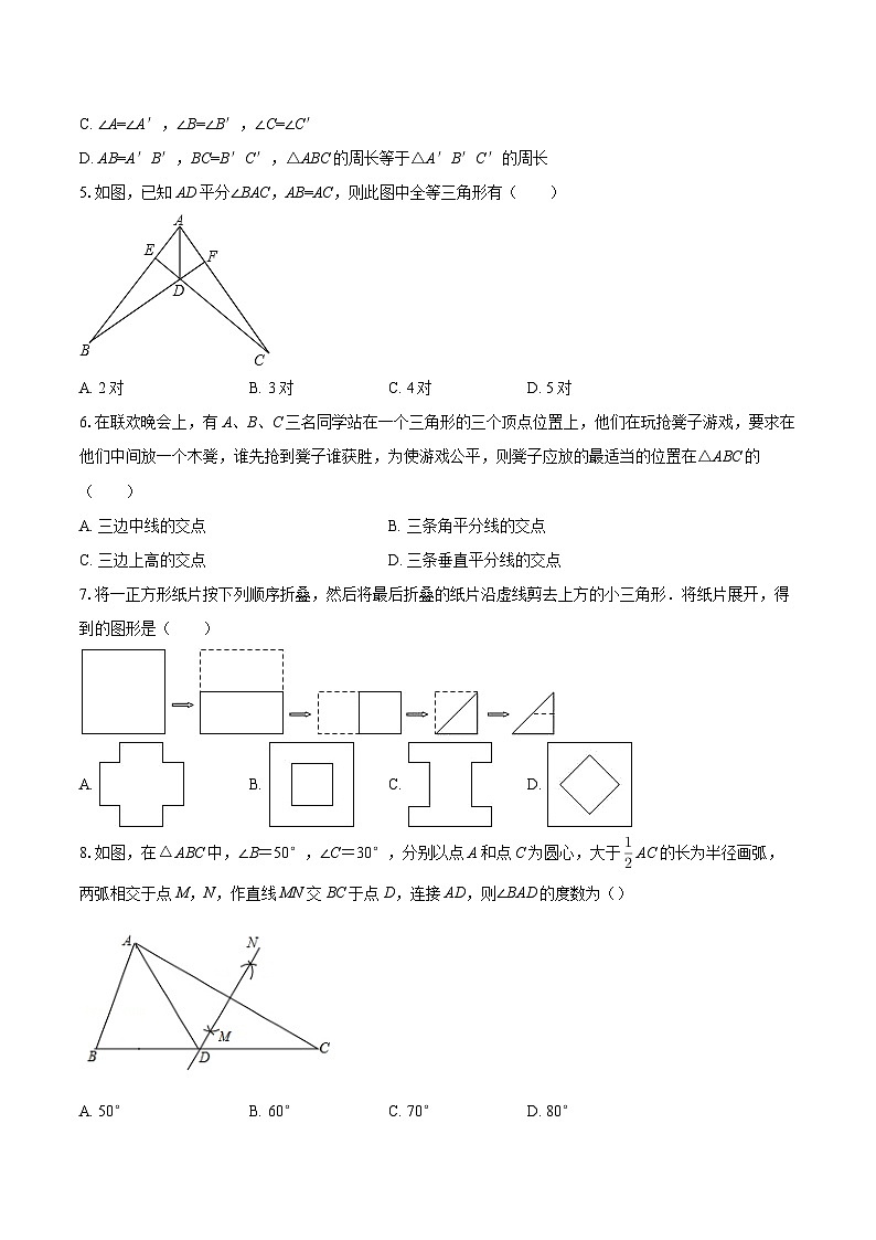 2025-2026学年江苏省无锡市河塘中学八年级（上）第一次月考数学试卷-自定义类型第2页