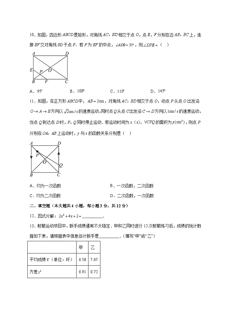 【中考数学】2025年甘肃省兰州市试卷【附解析】第3页
