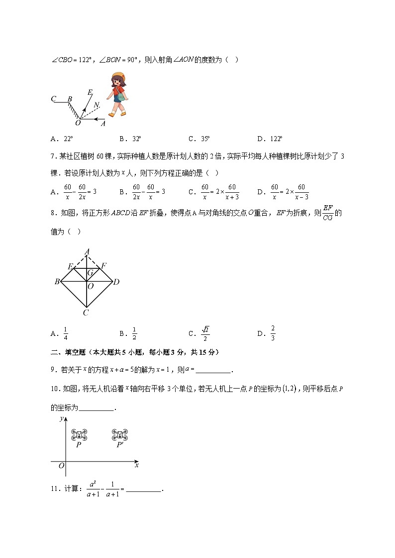 【中考数学】2025年广东省深圳市试卷 【附解析】第2页