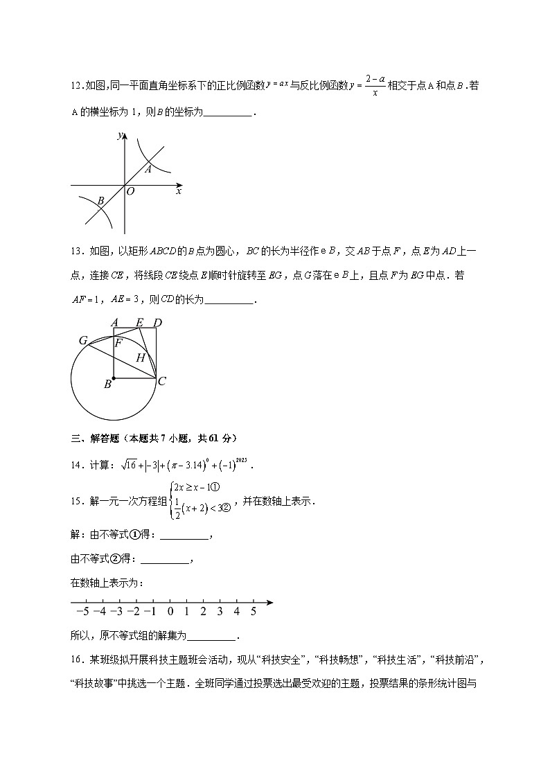 【中考数学】2025年广东省深圳市试卷 【附解析】第3页