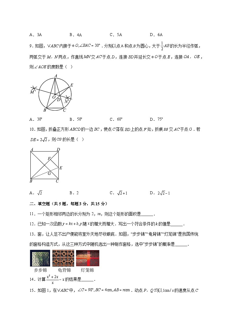 【中考数学】2025年湖北省试卷【附解析】第3页
