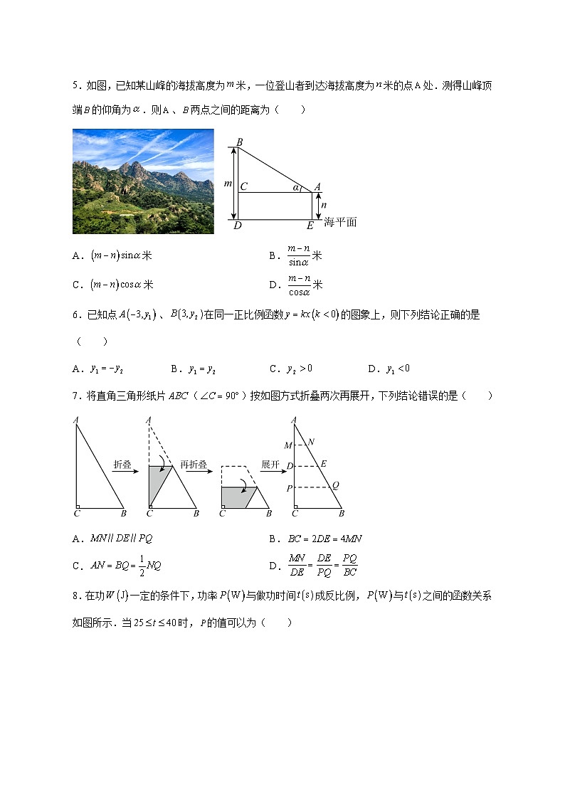 【中考数学】2025年吉林省长春市试卷【附解析】第2页