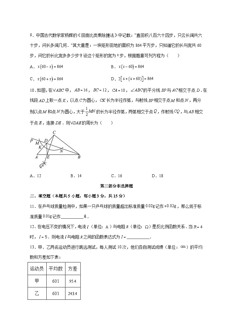 【中考数学】2025年辽宁省试卷【附解析】第3页