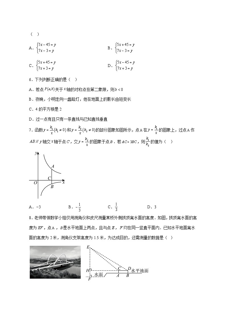 【中考数学】2025年宁夏试卷【附解析】第2页