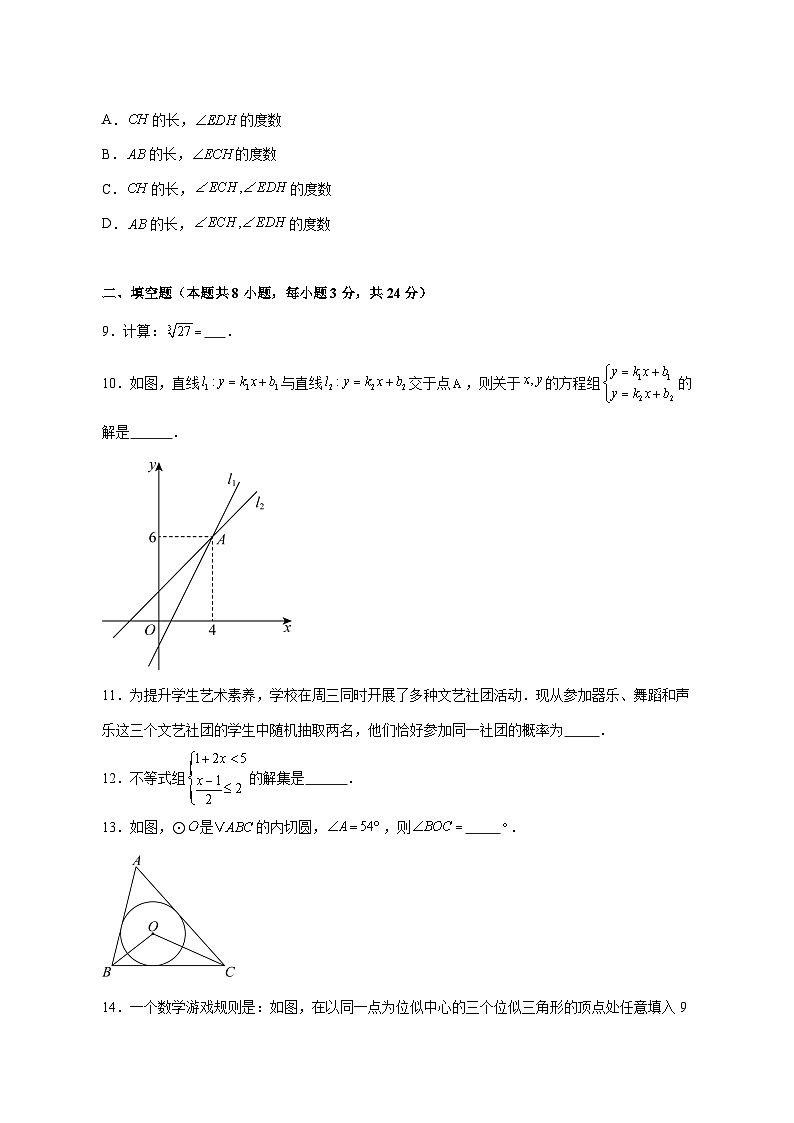 【中考数学】2025年宁夏试卷【附解析】第3页