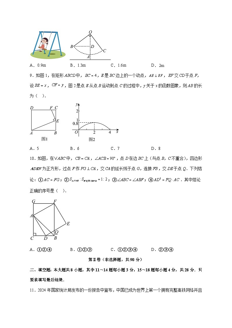 【中考数学】2025年山东省东营市试卷【附解析】第3页