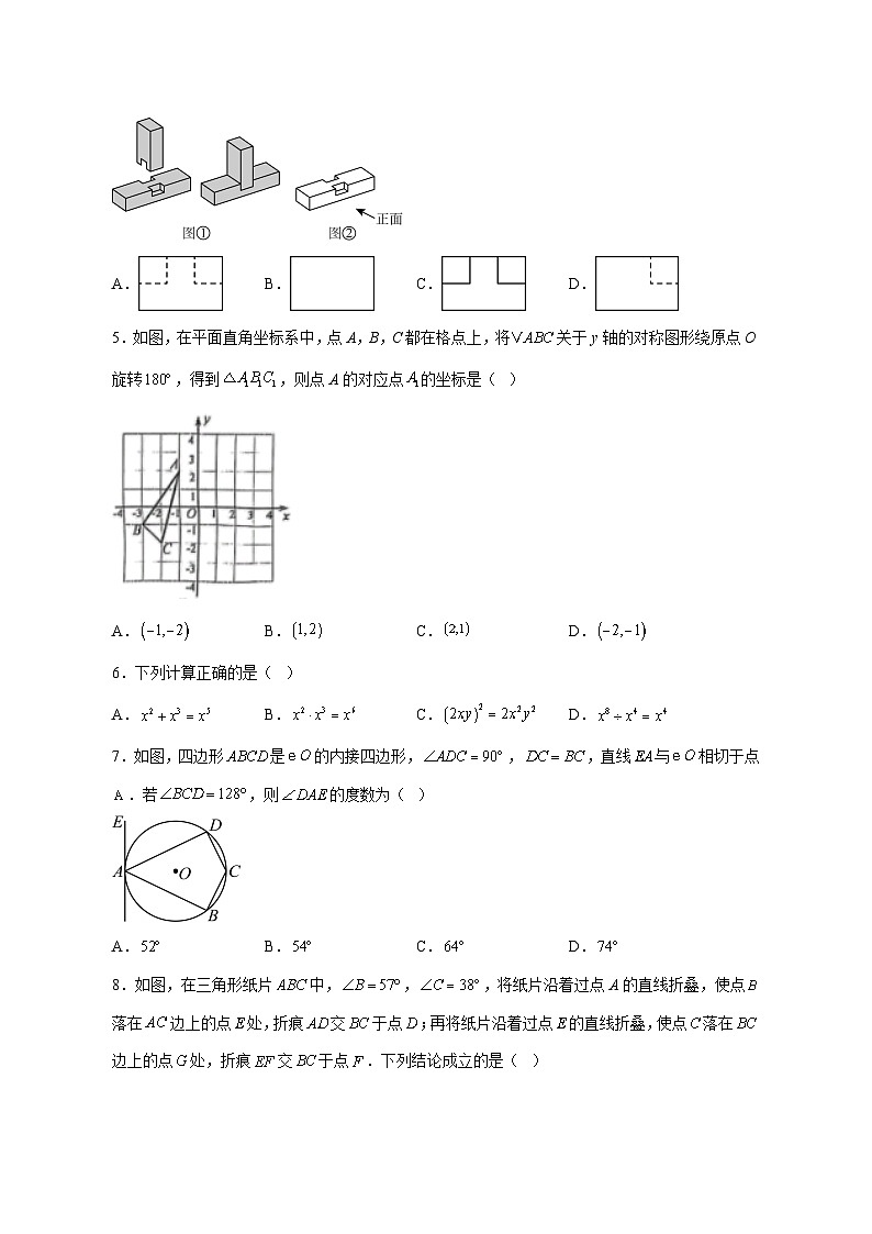 【中考数学】2025年山东省青岛市真题试卷【附解析】第2页