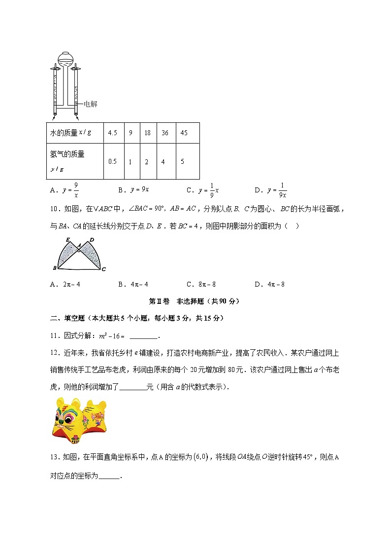 【中考数学】2025年山西省试卷【附解析】第3页