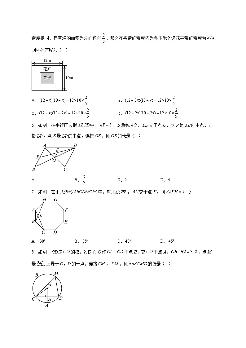 【中考数学】2025年四川省广元市真题试卷【附解析】第2页