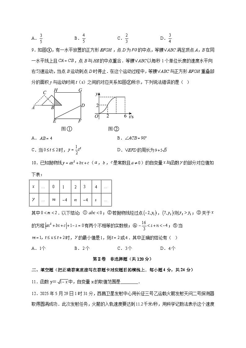 【中考数学】2025年四川省广元市真题试卷【附解析】第3页