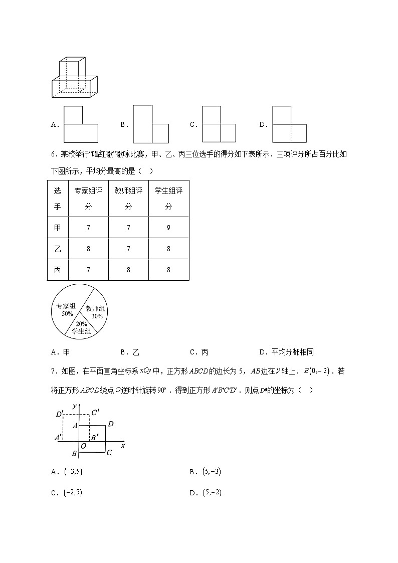 【中考数学】2025年四川省自贡市试卷【附解析】第2页
