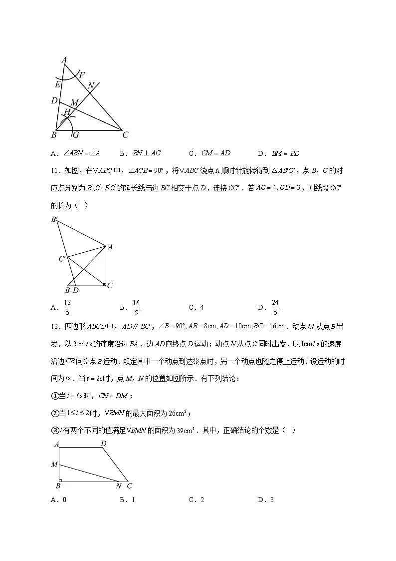 【中考数学】2025年天津市真题试卷【附解析】第3页