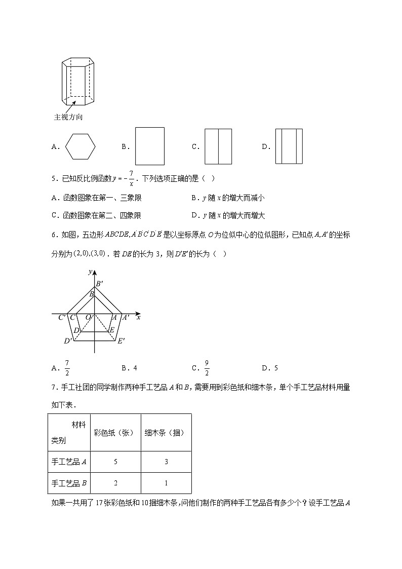 【中考数学】2025年浙江省试卷【附解析】第2页