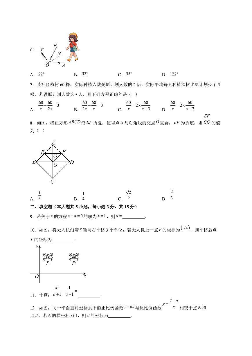 2025年广东省深圳市【中考数学】试题 （含解析）第2页