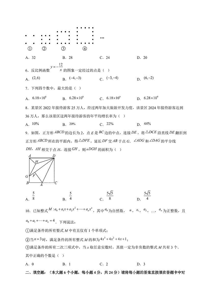 2025年重庆市【中考数学】试题（含解析）第2页