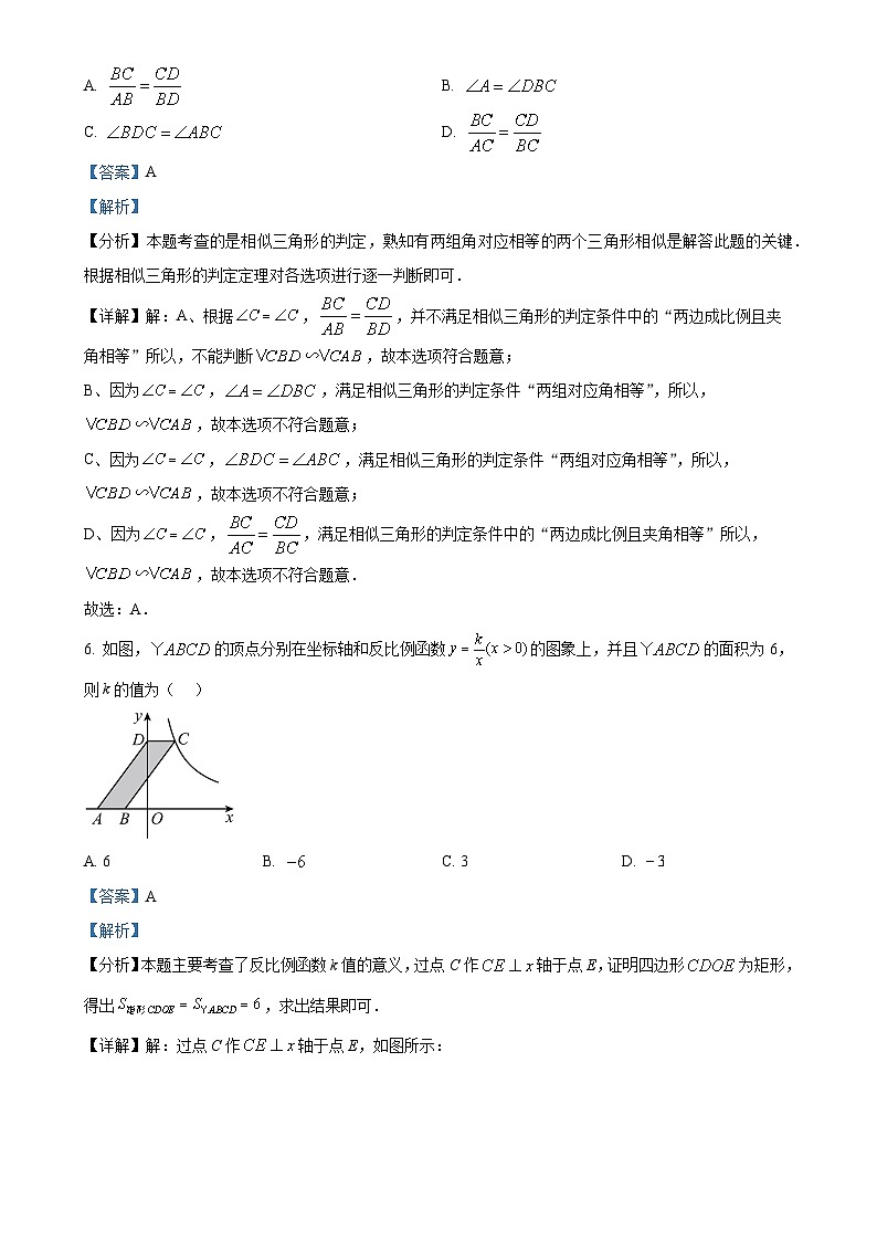 安徽省长丰县部分学校上学期期中考试九年级数学试卷 （解析版）-A4第3页