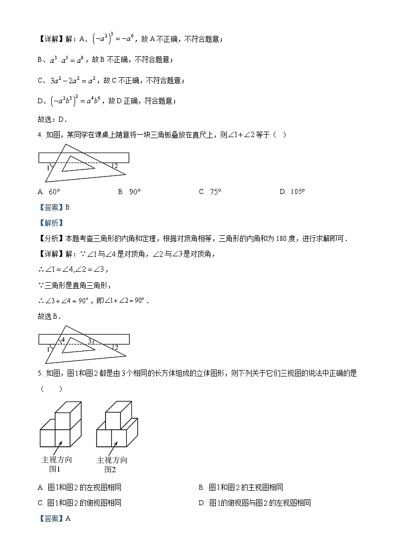 安徽省六安市金安区六安皋城中学九年级下学期月考数学试题（解析版）-A4第2页