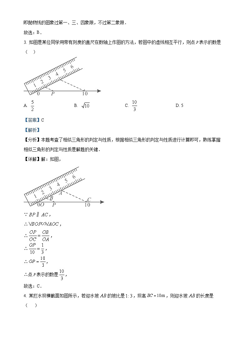 安徽省淮北市第二中学上学期九年级第三次数学月考试卷（解析版）-A4第2页