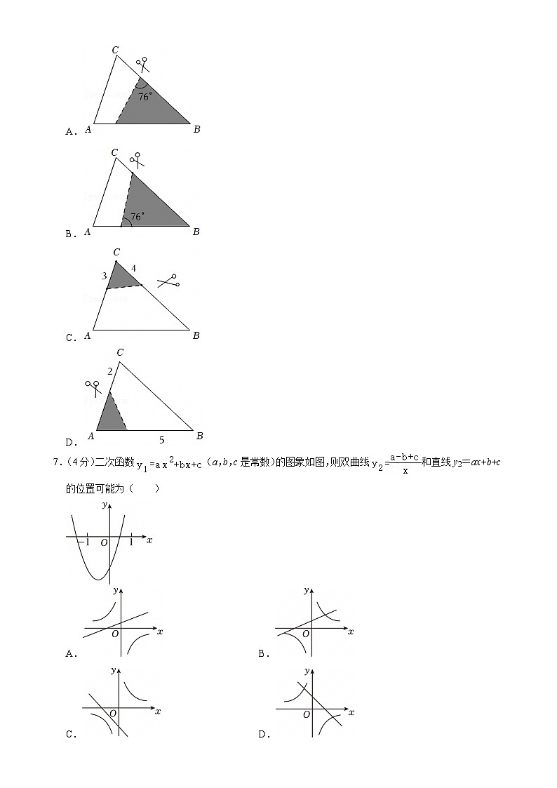 安徽省合肥市第四十五中学2024-2025学年九年级上学期期中考试数学试卷-A4第2页