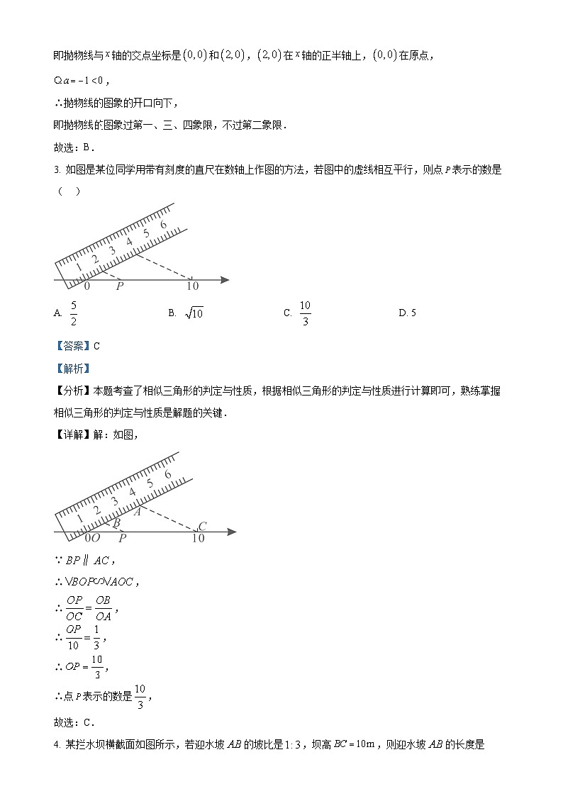 安徽省淮北市二中联考九年级上学期12月月考数学试题（解析版）-A4第2页