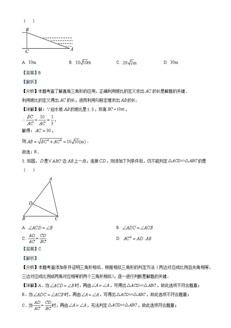 安徽省淮北市二中联考九年级上学期12月月考数学试题（解析版）-A4第3页