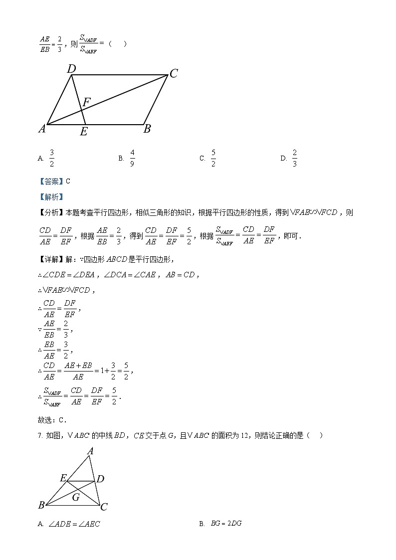 安徽省六安市第九中学九年级上学期12月月考数学试题（解析版）-A4第3页