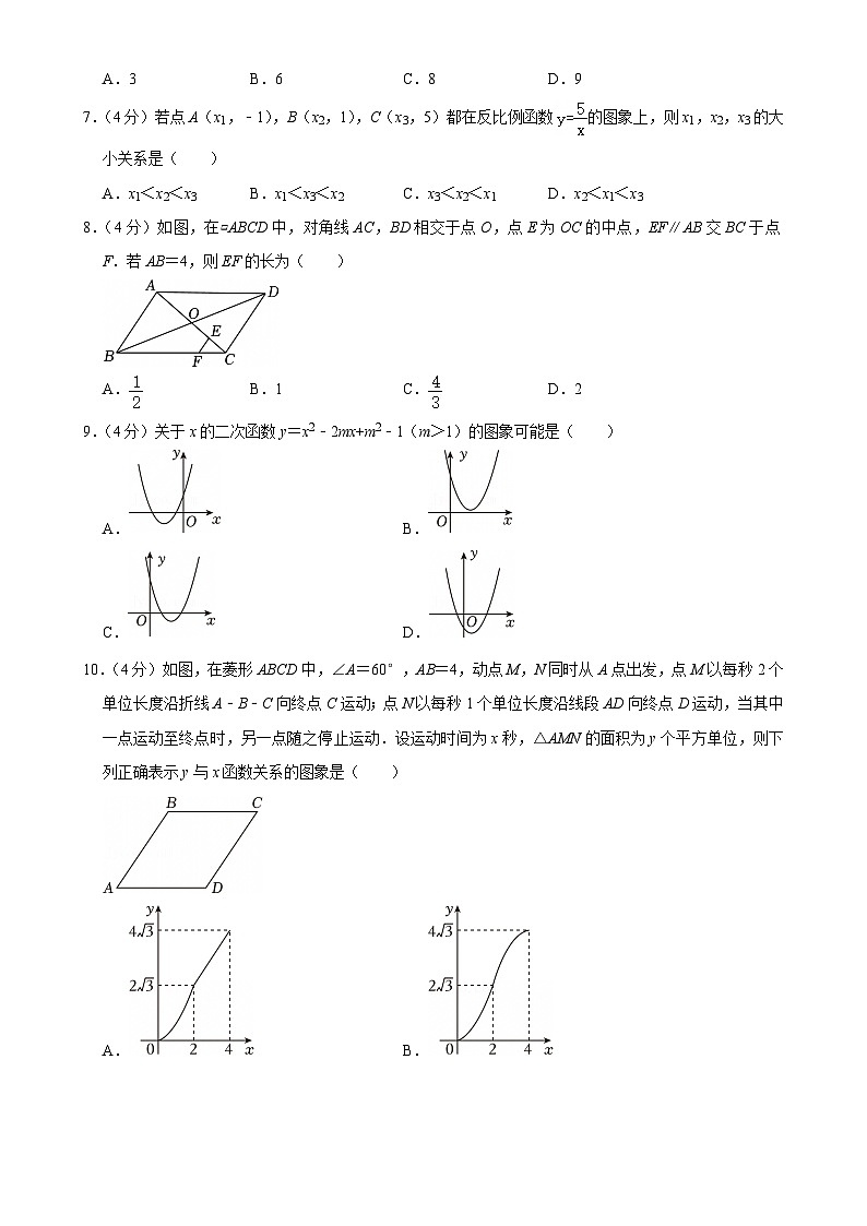 安徽省阜阳市临泉县2024-2025学年九年级上学期期末数学试卷-A4第2页