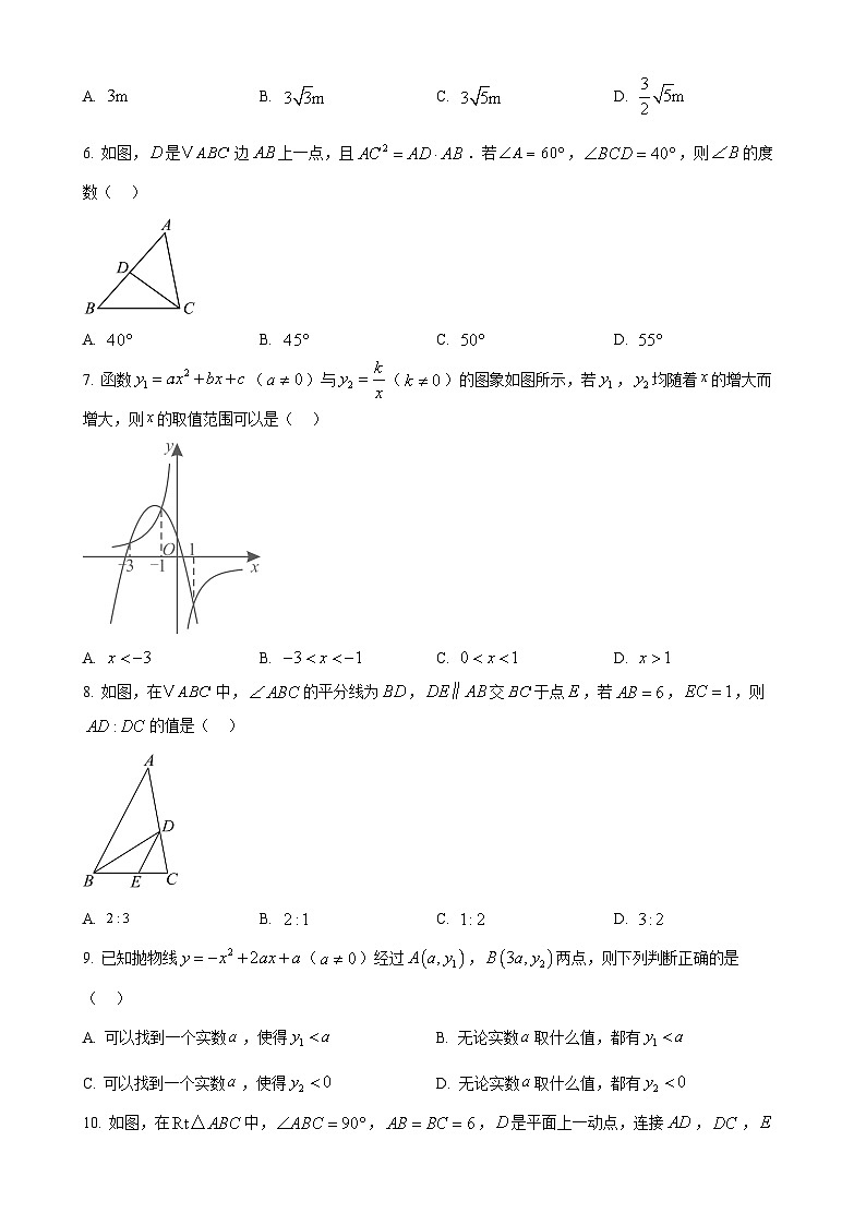 安徽省合肥市蜀山区2024--2025学年上学期九年级期末质量检测数学试卷 （原卷版）-A4第2页