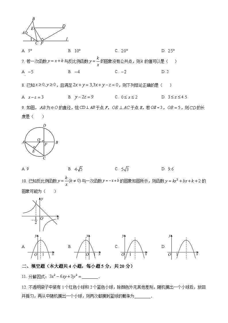 安徽省宿州市泗县 九年级上学期期末考试数学试卷（原卷版）-A4第2页