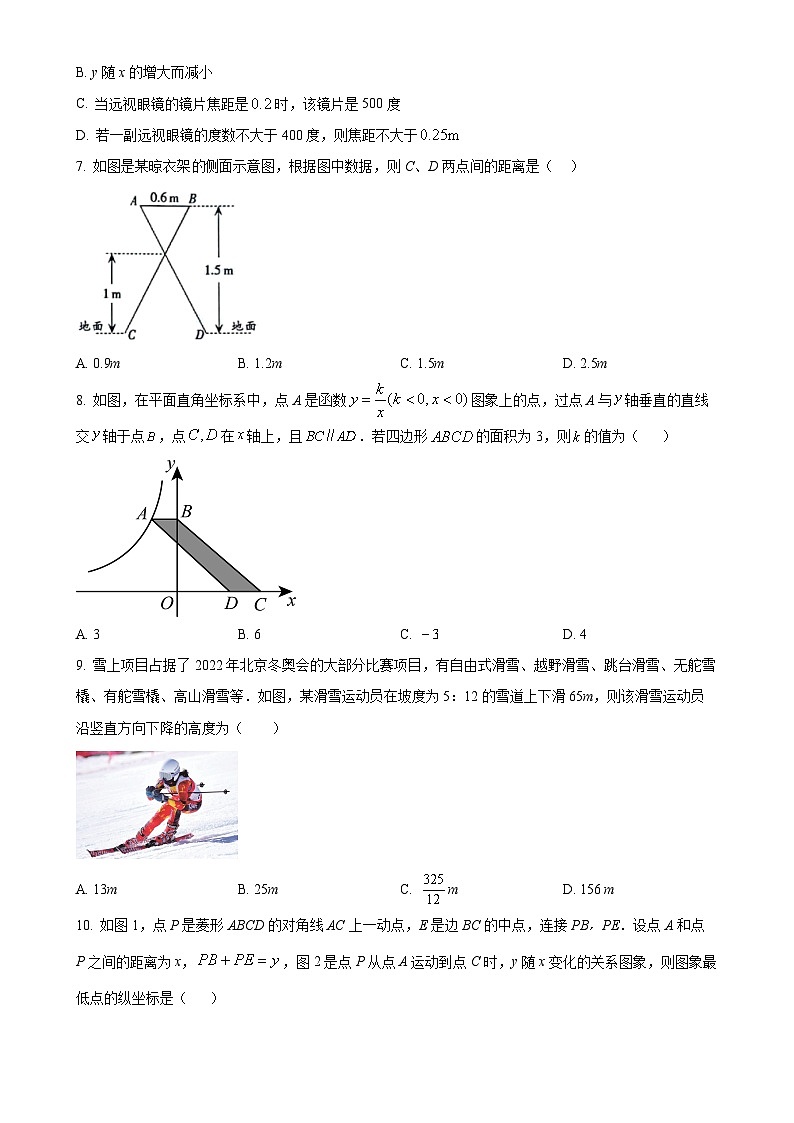 安徽省宿州市萧县九年级上学期1月期末数学试题（原卷版）-A4第2页