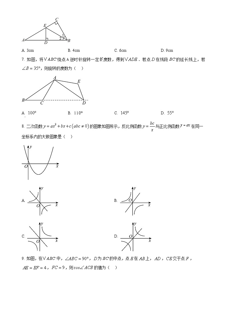 安徽省六安市金安区六安皋城中学2024-2025学年九年级上学期12月月考数学试题-A4第2页