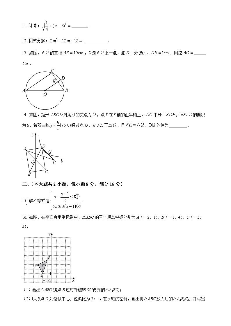 安徽省六安市金安区六安皋城中学九年级下学期月考数学试题（原卷版）-A4第3页