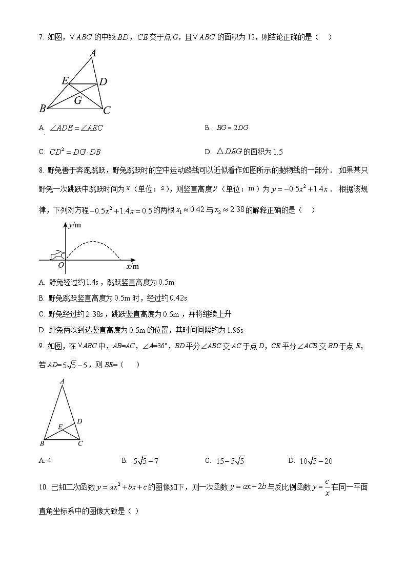 安徽省六安市第九中学九年级上学期12月月考数学试题（原卷版）-A4第2页