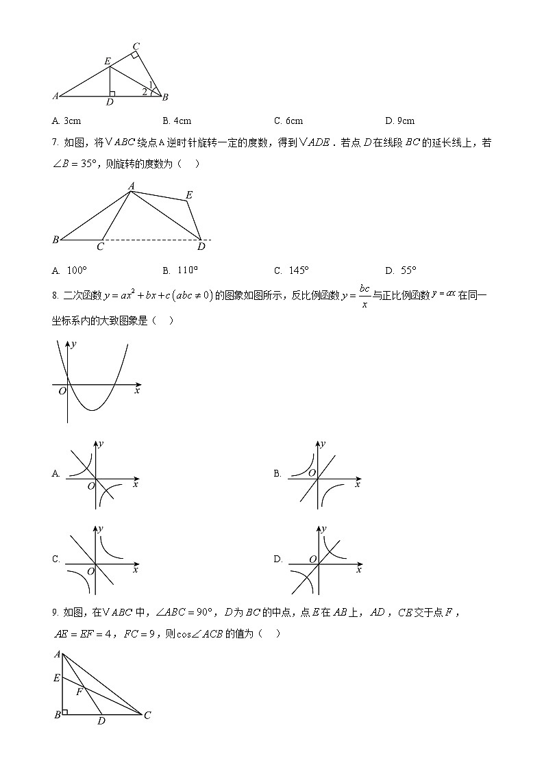 安徽省六安市金安区六安皋城中学九年级上学期12月月考数学试题（原卷版）-A4第2页