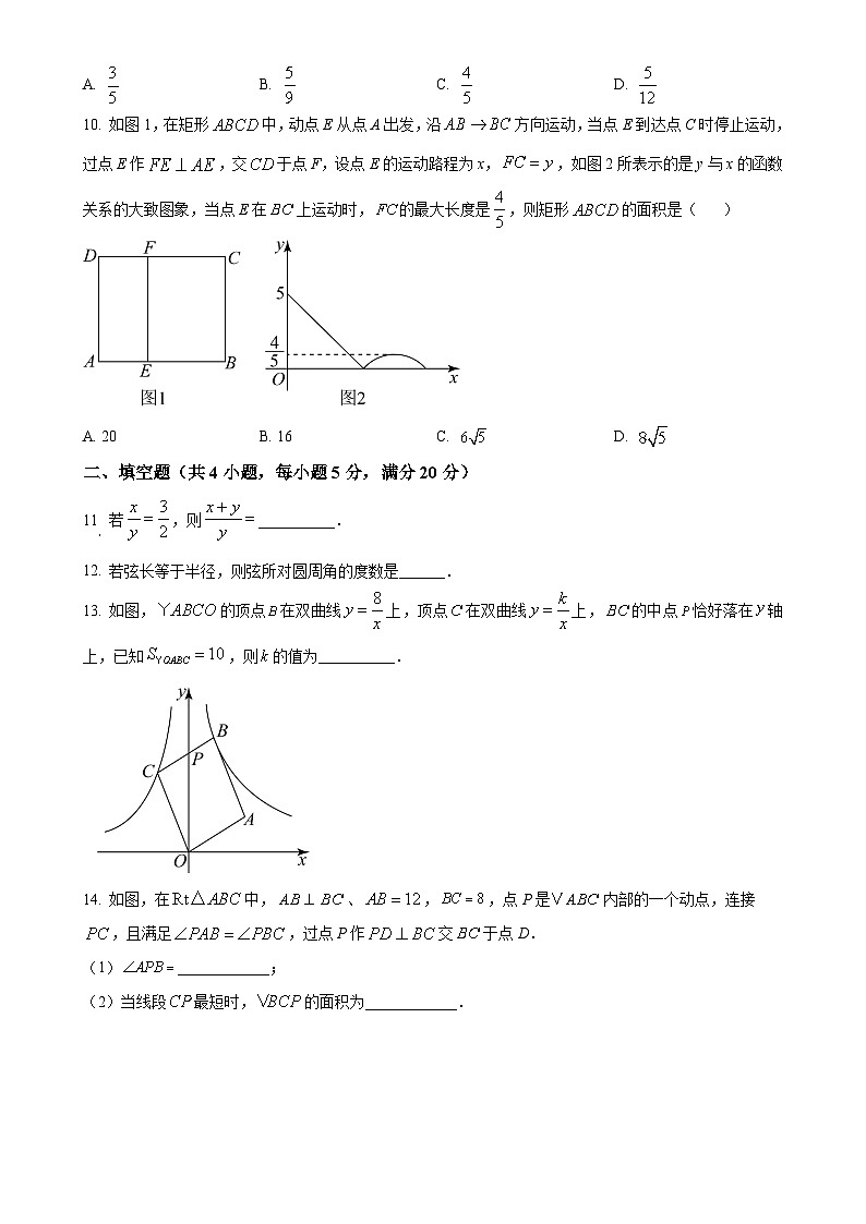 安徽省六安市金安区六安皋城中学九年级上学期12月月考数学试题（原卷版）-A4第3页