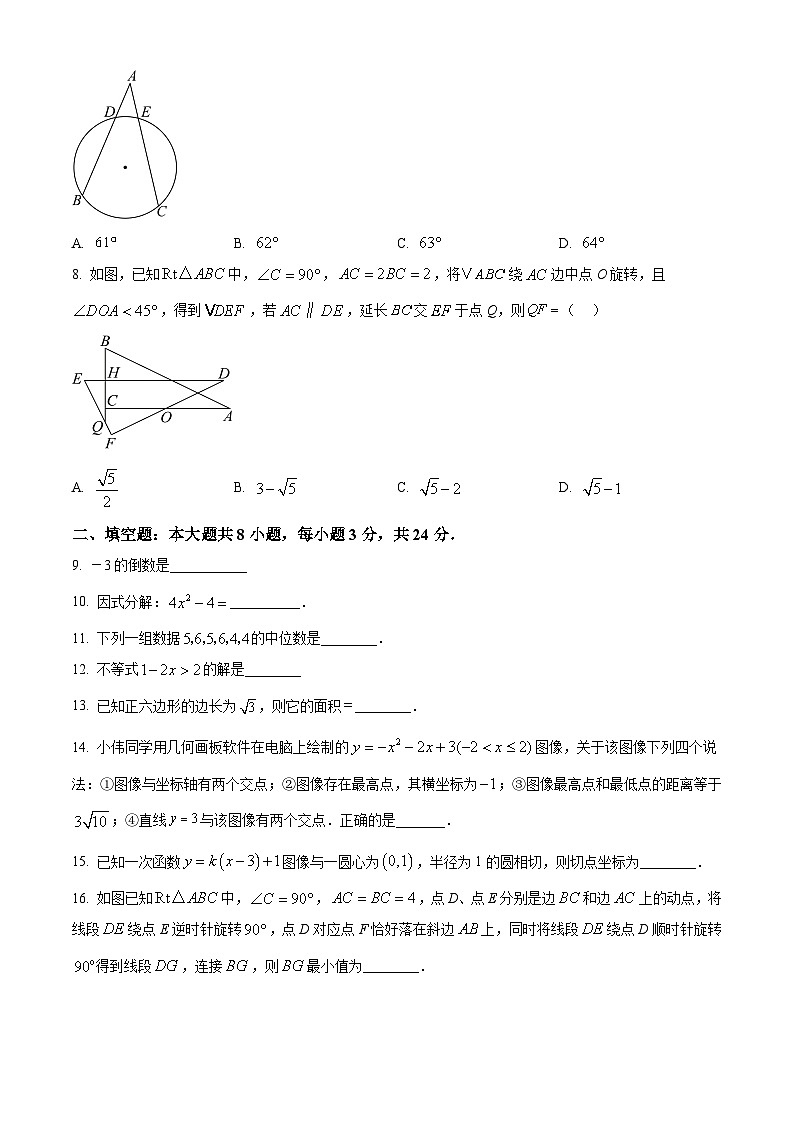 2025年苏高联盟初三数学中考一模试卷（含解析）第2页
