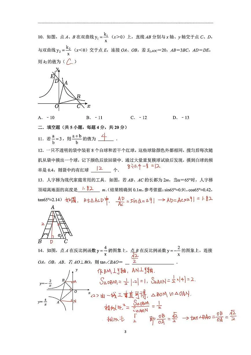 答案第3页