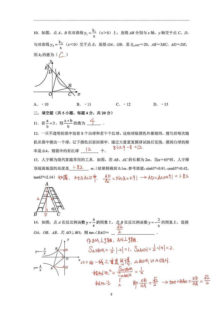 答案第3页