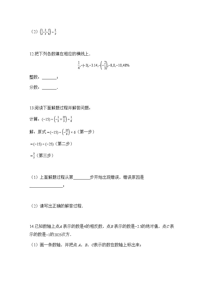2025—2026学年安徽省滁州市七年级上册10月月考数学试题-含解析第3页