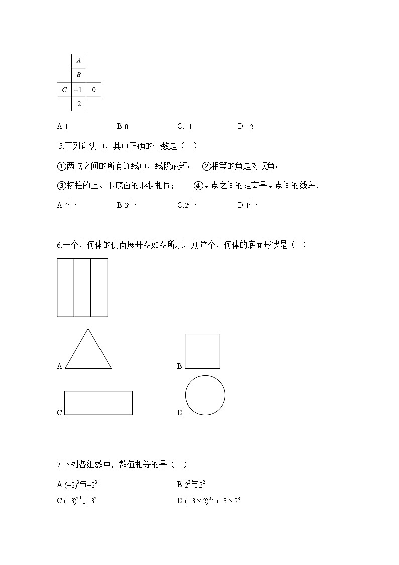 2025—2026学年福建省漳州市七年级上册10月月考数学试题-含解析第2页