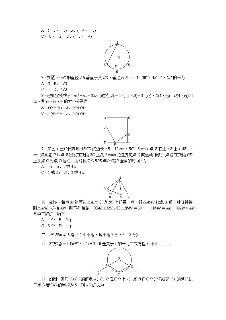 一中九年级数学期中——学第2页